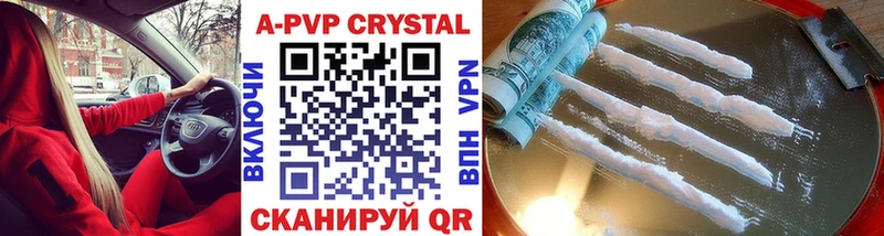 А ПВП кристаллы  Ельня 