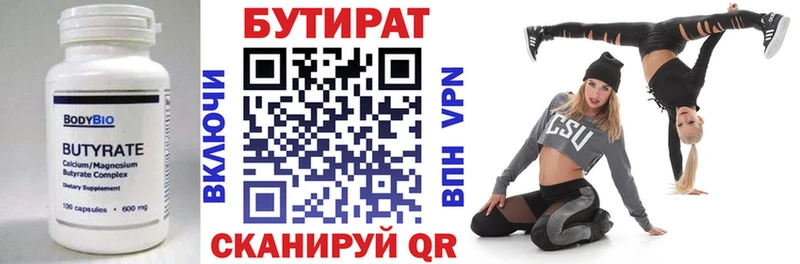 Бутират жидкий экстази  Ельня 