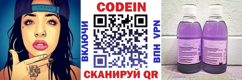 купить закладку  Ельня  blacksprut ТОР  Codein напиток Lean (лин) 