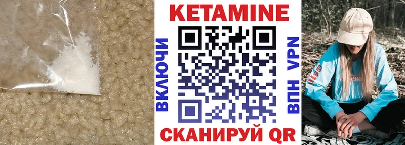 КЕТАМИН ketamine  Ельня 