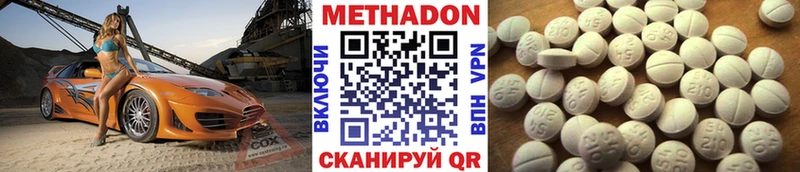 Метадон VHQ  Ельня 